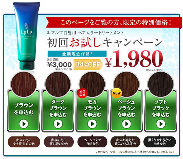 ルプルプはスギ薬局で買える?知らないと損する安心&お得な買い方とは…